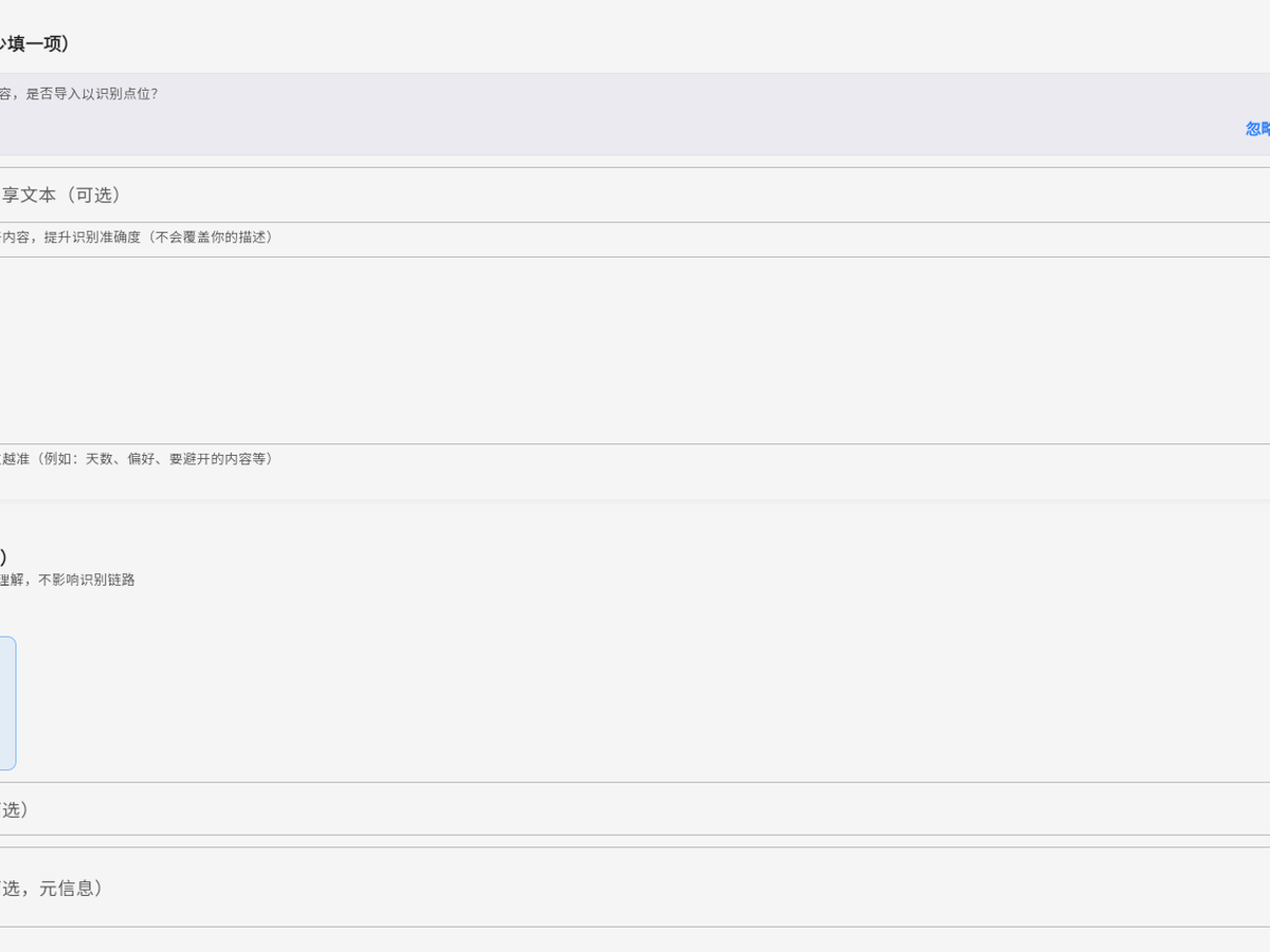 导入攻略真实界面截图